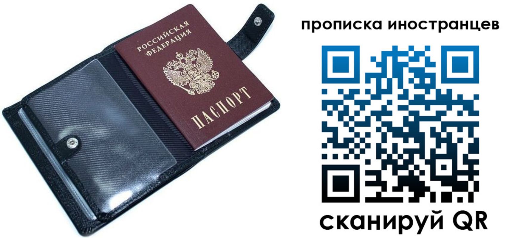 где прописаться в Калмыкии