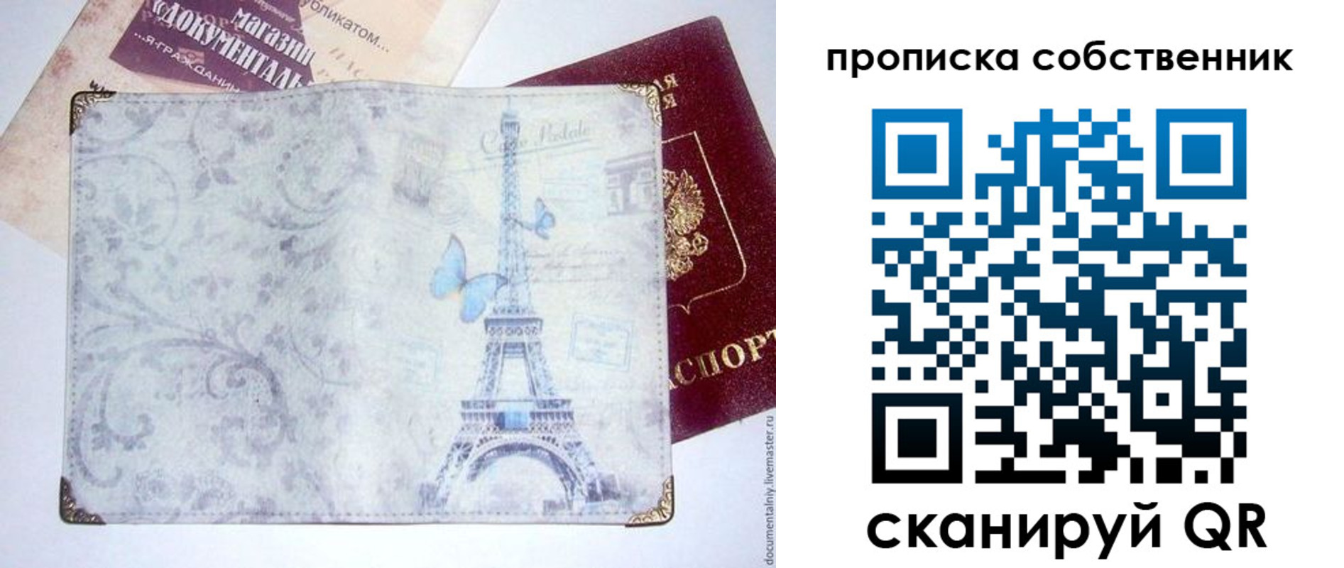 временная прописка в Калмыкии