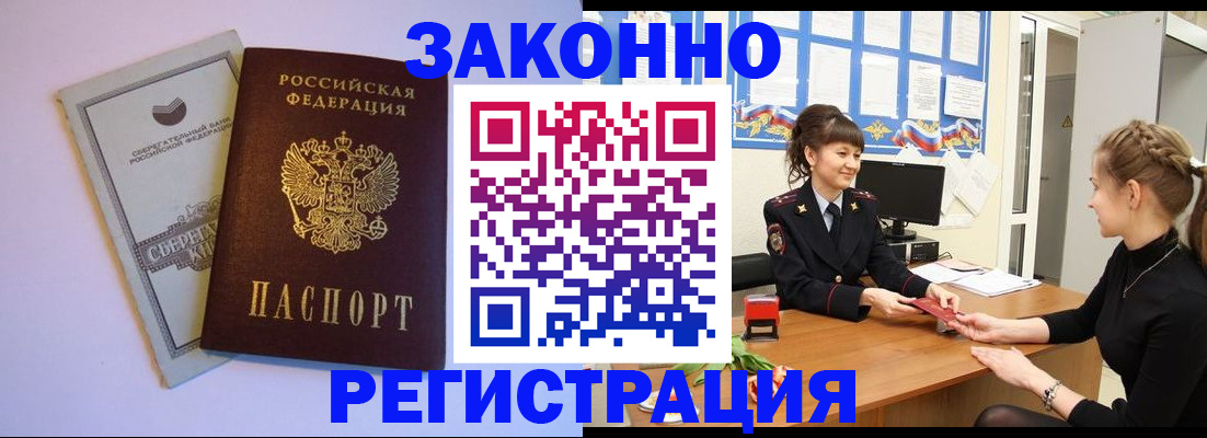 регистрация в Калмыкии