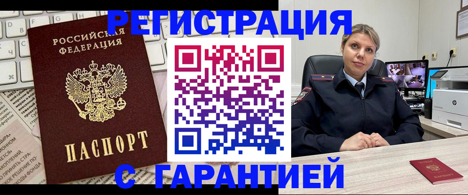 миграционный учет в Калмыкии