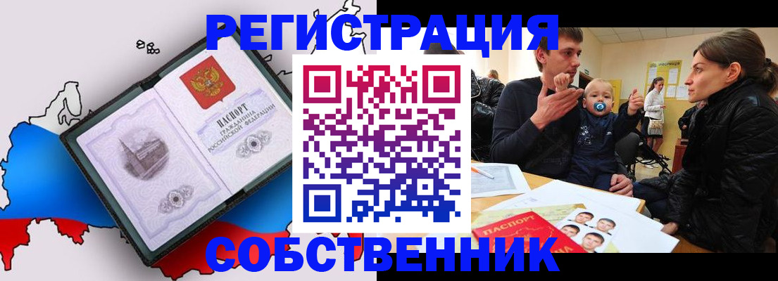 прописка для военкомата в Калмыкии