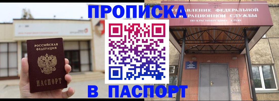 временная регистрация собственник в Калмыкии