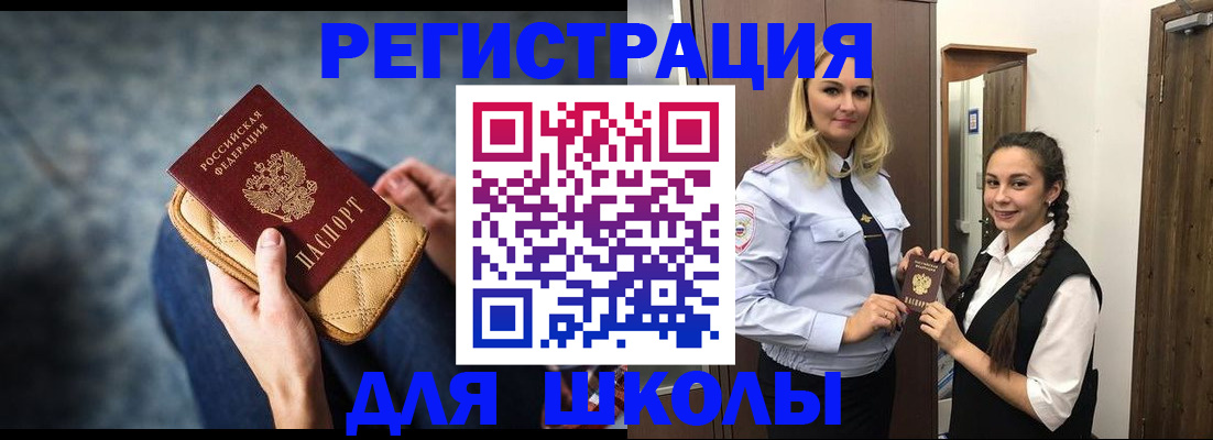 прописка от собственника в Калмыкии