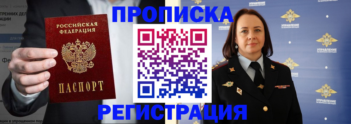 временная регистрация адрес в Калмыкии