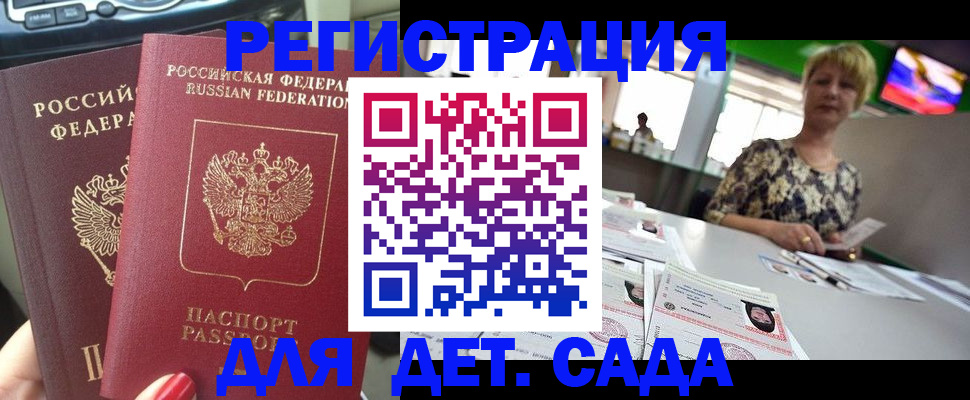 прописка в квартире в Калмыкии