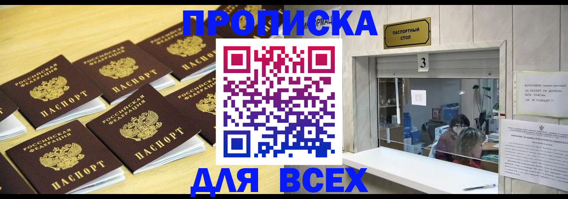 прописка иностранных граждан в Калмыкии