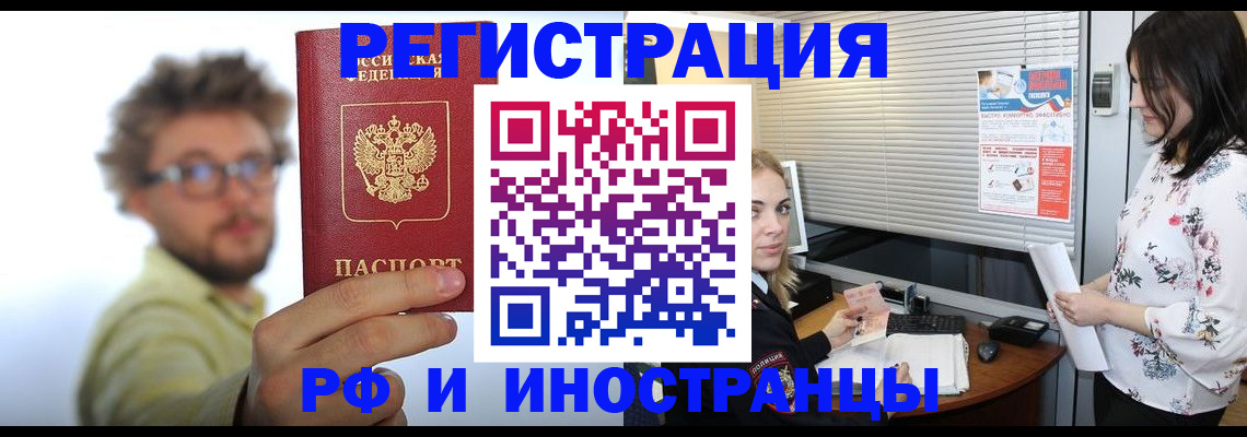 временная регистрация поиск в Калмыкии